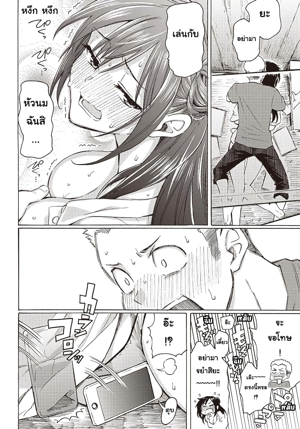 Hakohairi Musumea DAY to DAY page 16
