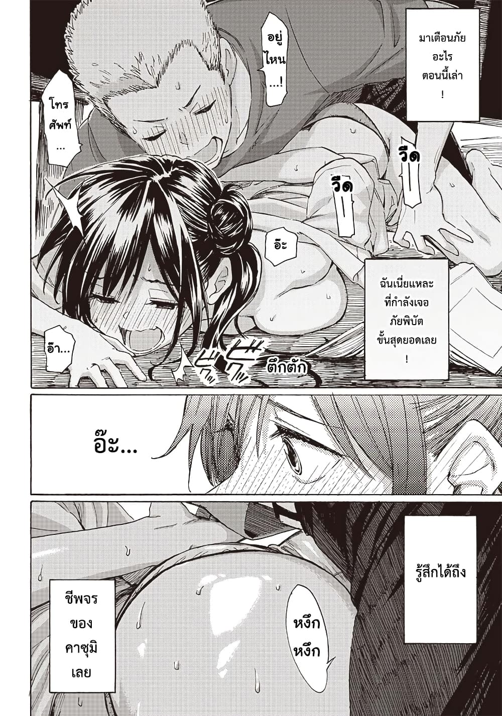 Hakohairi Musumea DAY to DAY page 18