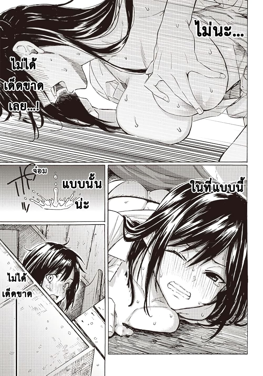 Hakohairi Musumea DAY to DAY page 19