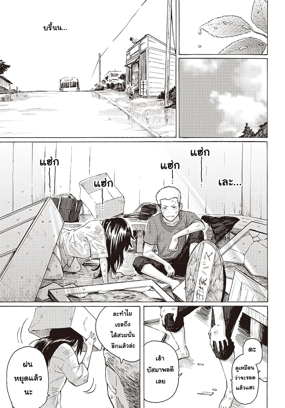 Hakohairi Musumea DAY to DAY page 21