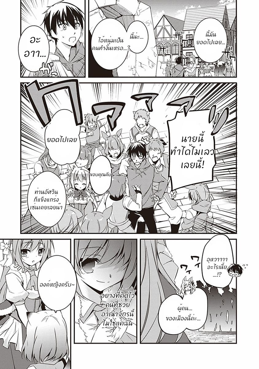 Hakoniwa Oukoku no Souzoushu-sama page 28