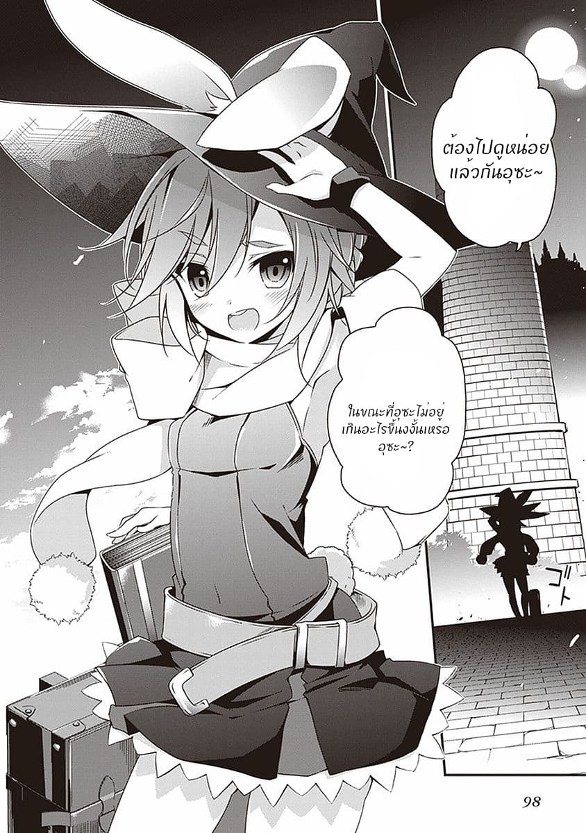 Hakoniwa Oukoku no Souzoushu-sama page 35