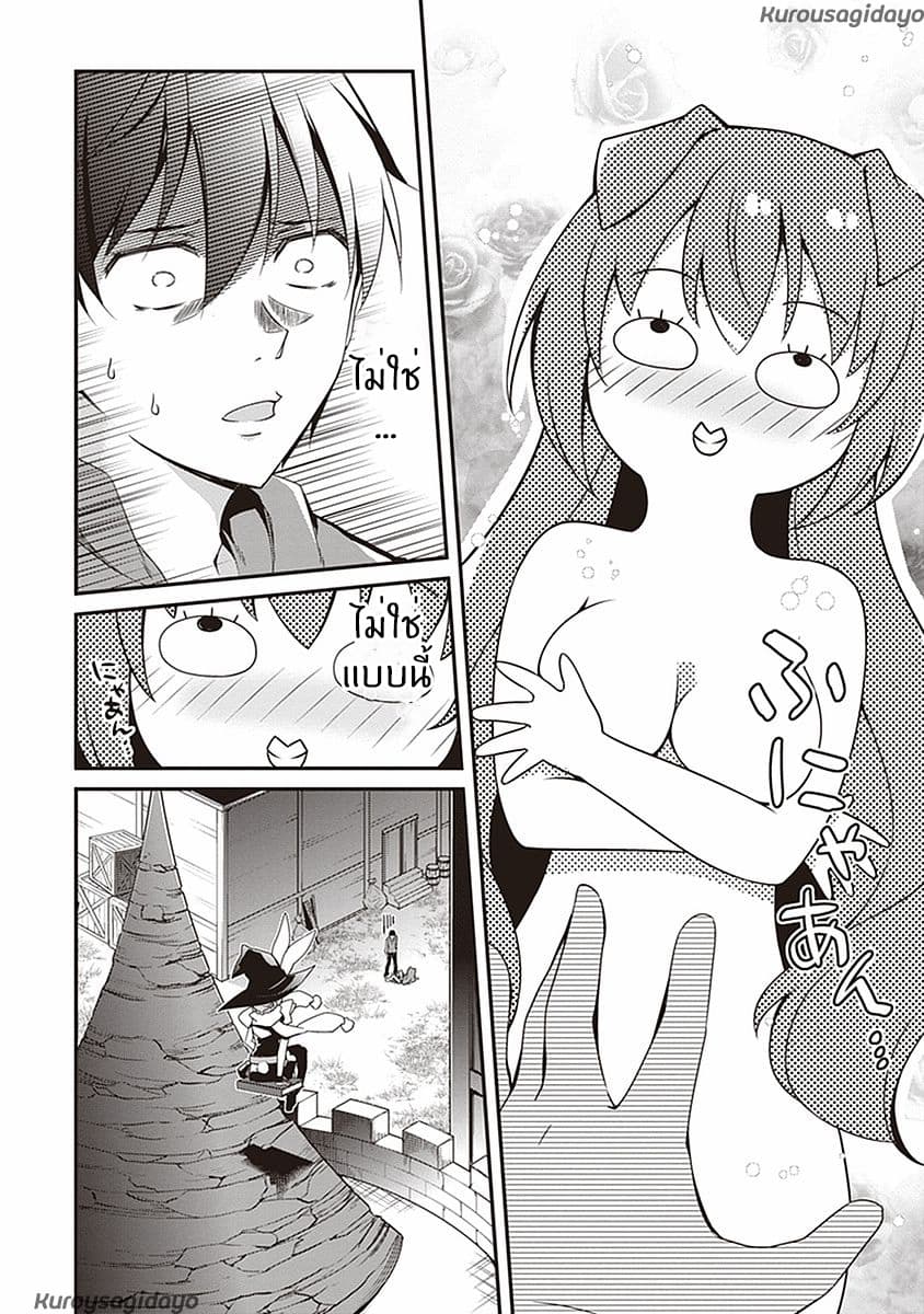 Hakoniwa Oukoku no Souzoushu-sama page 2