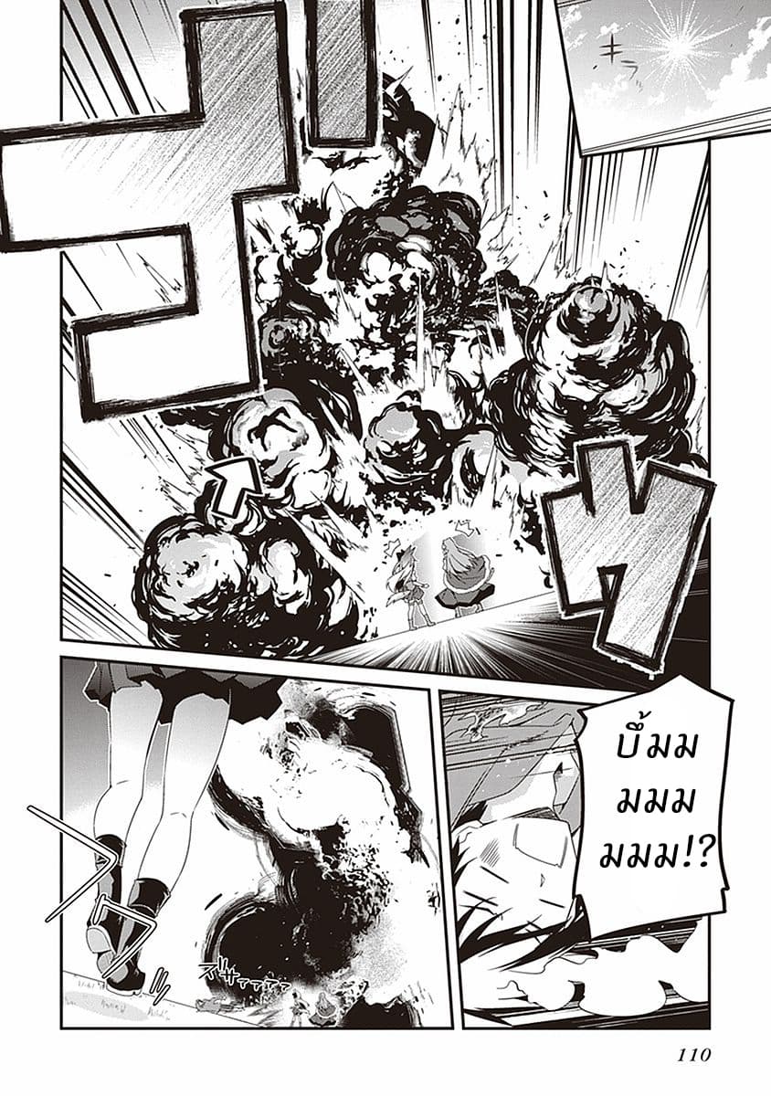 Hakoniwa Oukoku no Souzoushu-sama page 10