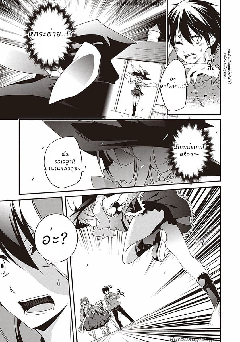 Hakoniwa Oukoku no Souzoushu-sama page 11