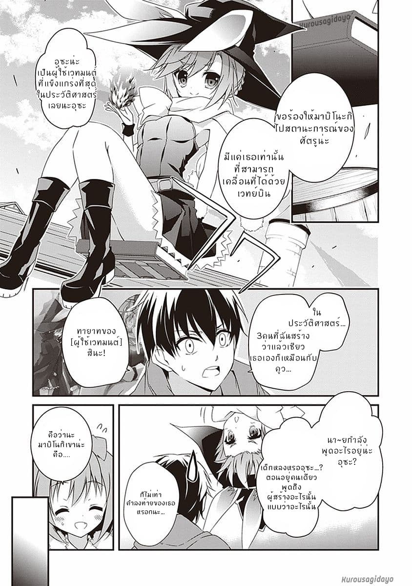 Hakoniwa Oukoku no Souzoushu-sama page 15