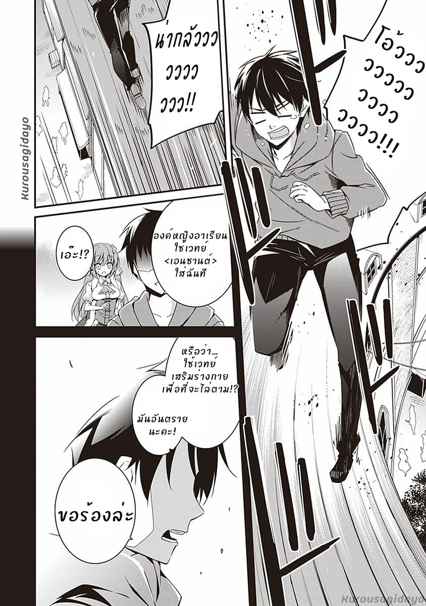 Hakoniwa Oukoku no Souzoushu-sama page 22
