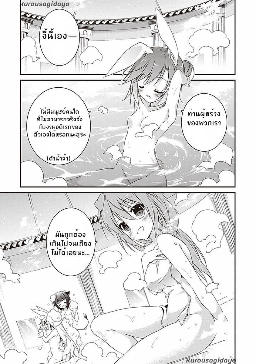 Hakoniwa Oukoku no Souzoushu-sama page 35
