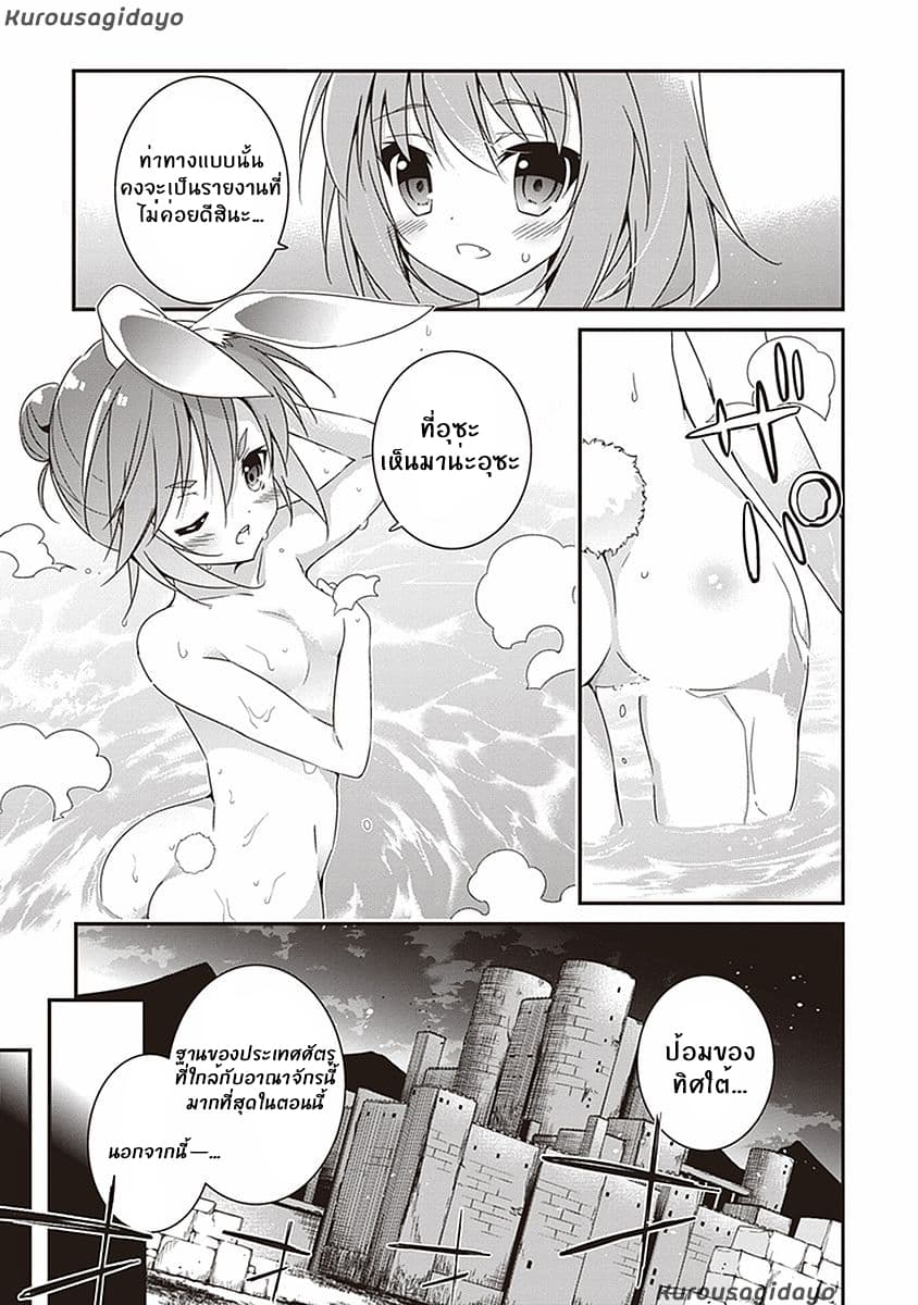 Hakoniwa Oukoku no Souzoushu-sama page 37