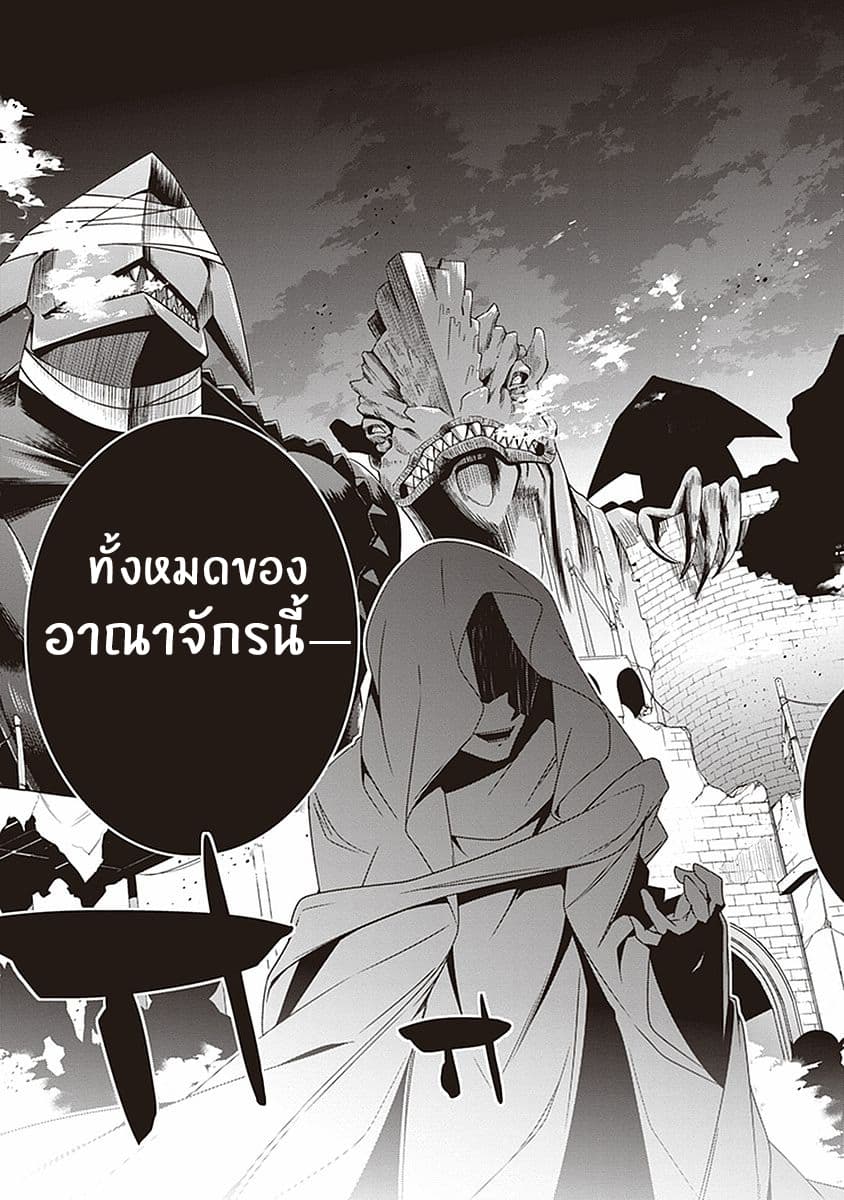 Hakoniwa Oukoku no Souzoushu-sama page 39