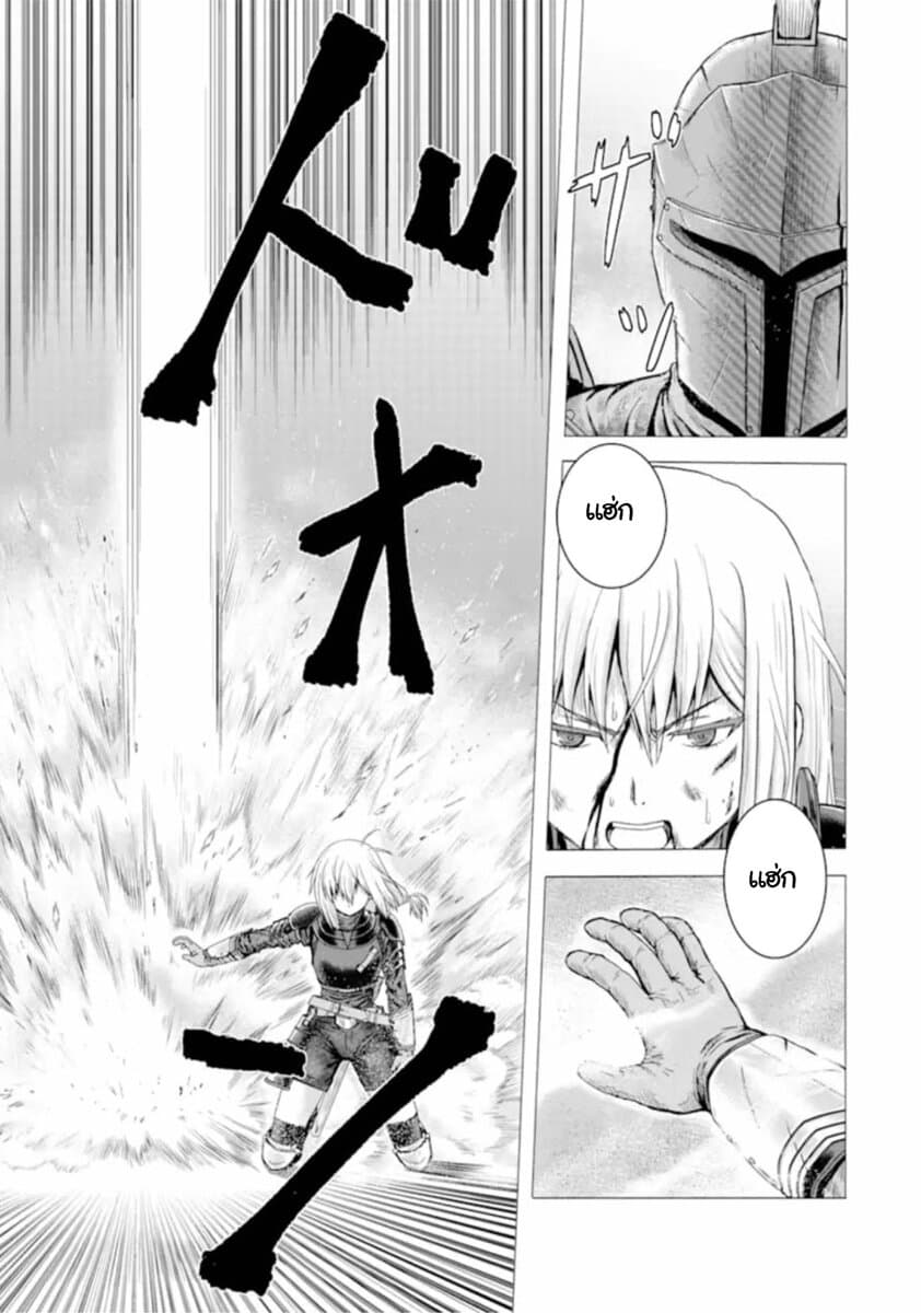 Hakurai no Kishi page 9