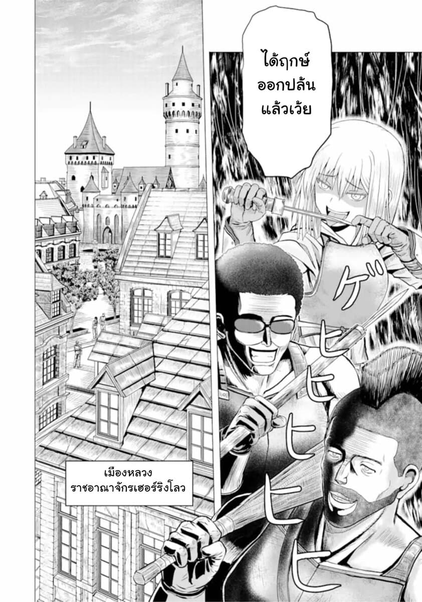 Hakurai no Kishi page 14