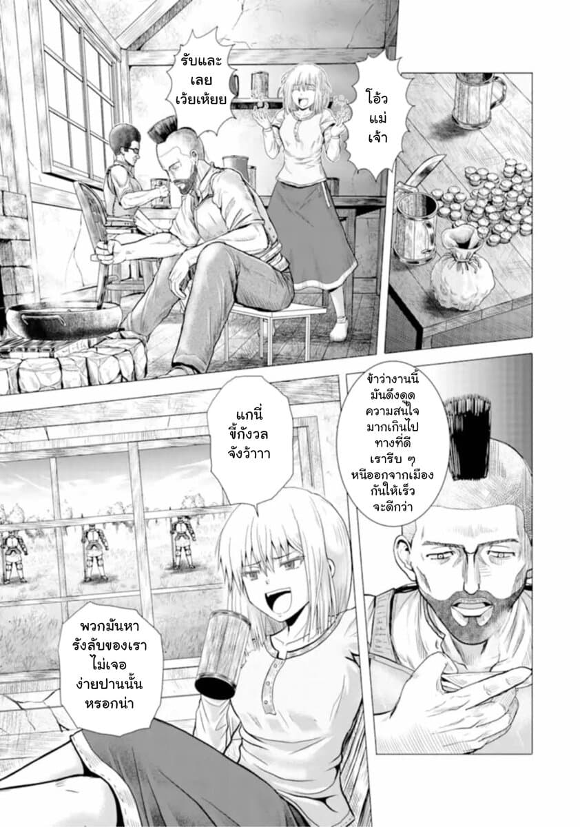 Hakurai no Kishi page 17