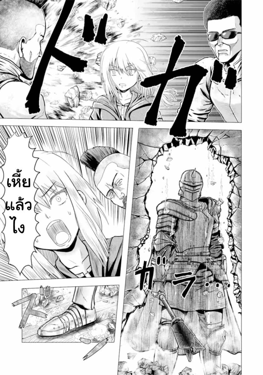 Hakurai no Kishi page 25