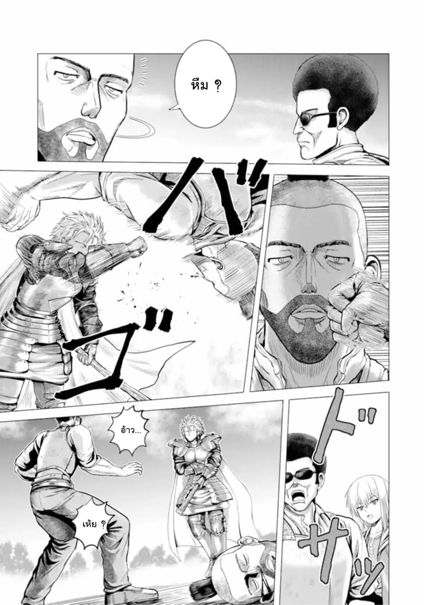 Hakurai no Kishi page 31