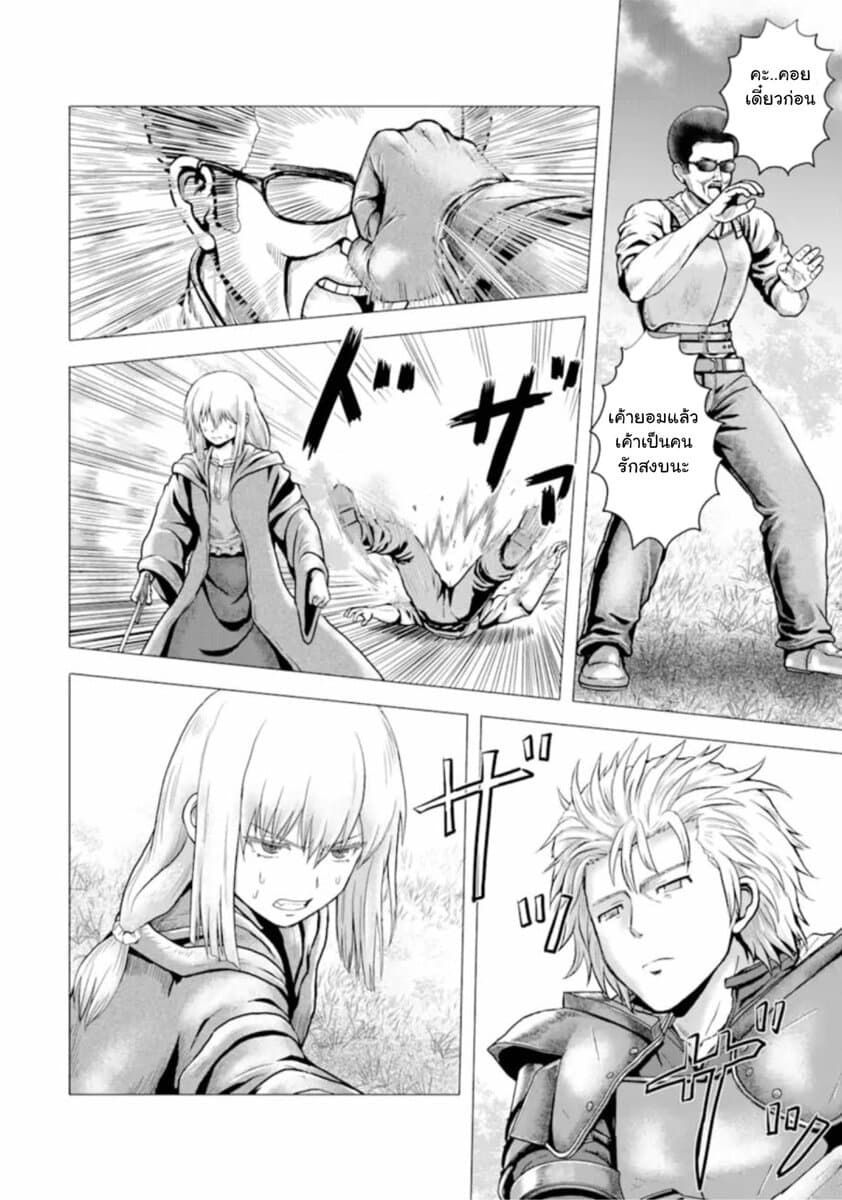 Hakurai no Kishi page 32
