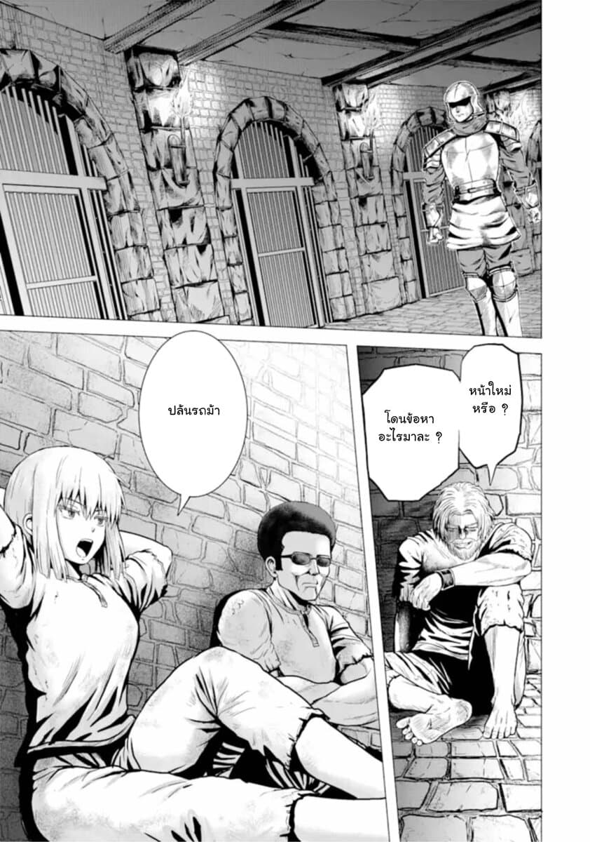Hakurai no Kishi page 35