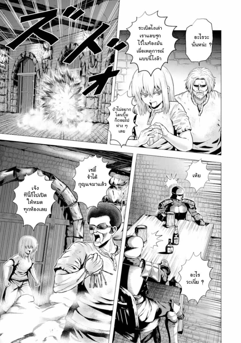Hakurai no Kishi page 39