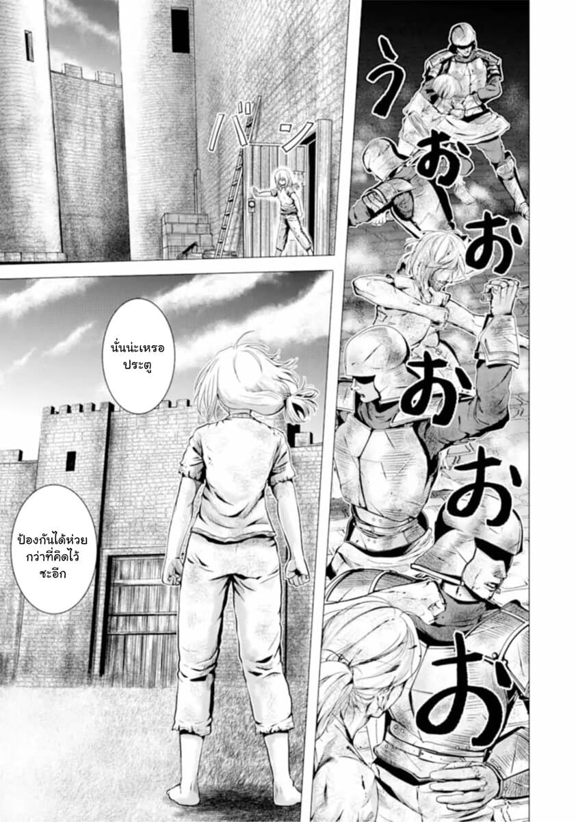 Hakurai no Kishi page 41