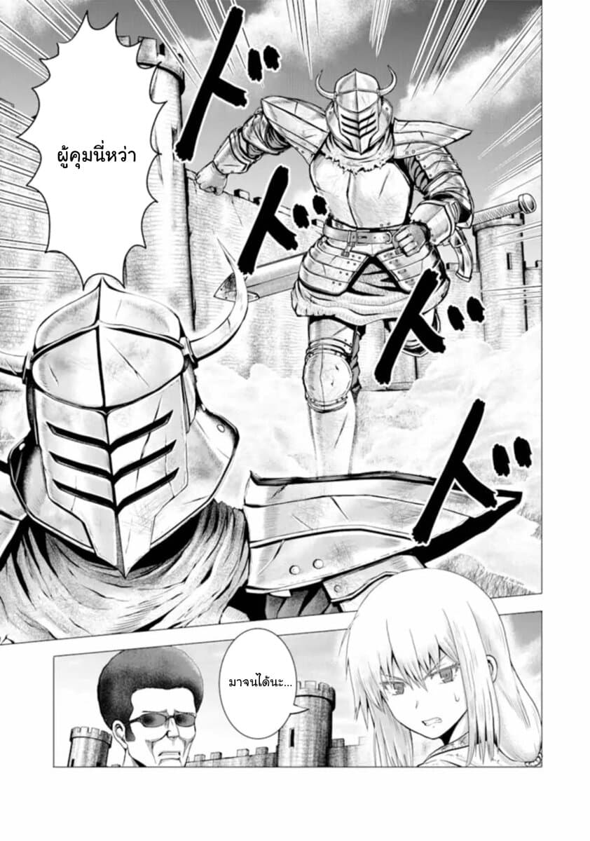 Hakurai no Kishi page 43