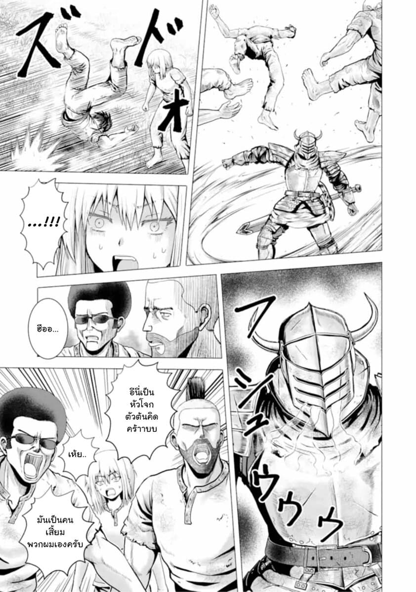 Hakurai no Kishi page 45