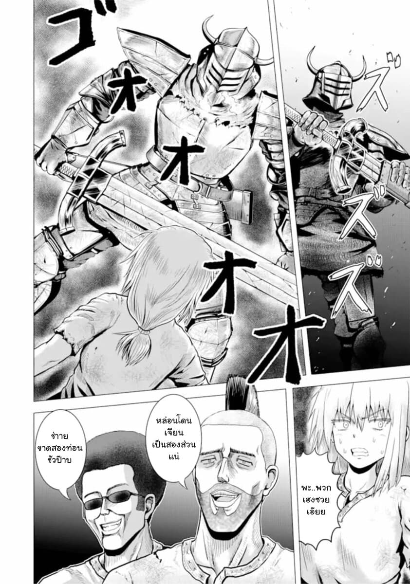 Hakurai no Kishi page 46