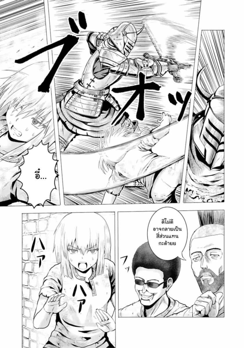 Hakurai no Kishi page 47