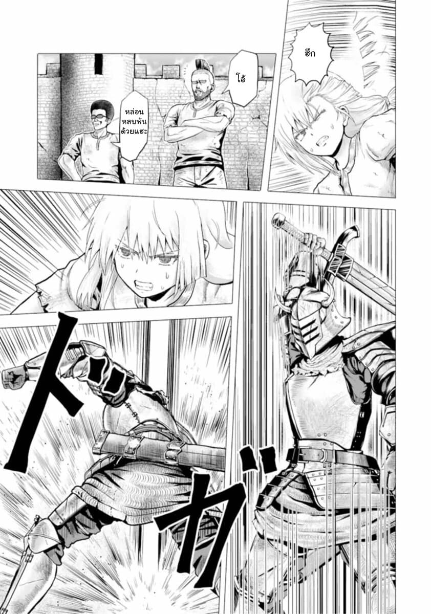 Hakurai no Kishi page 49