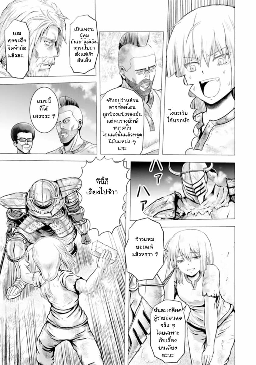 Hakurai no Kishi page 51