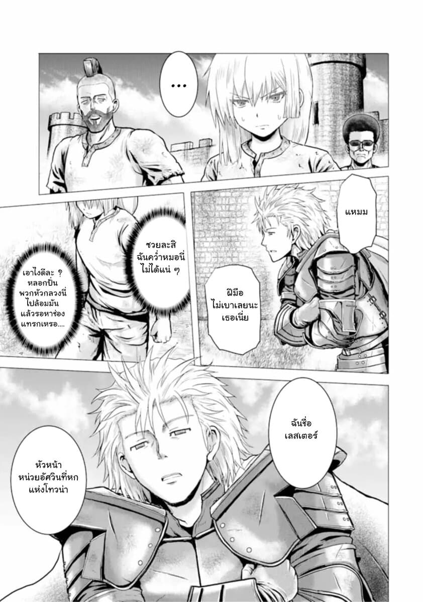 Hakurai no Kishi page 53