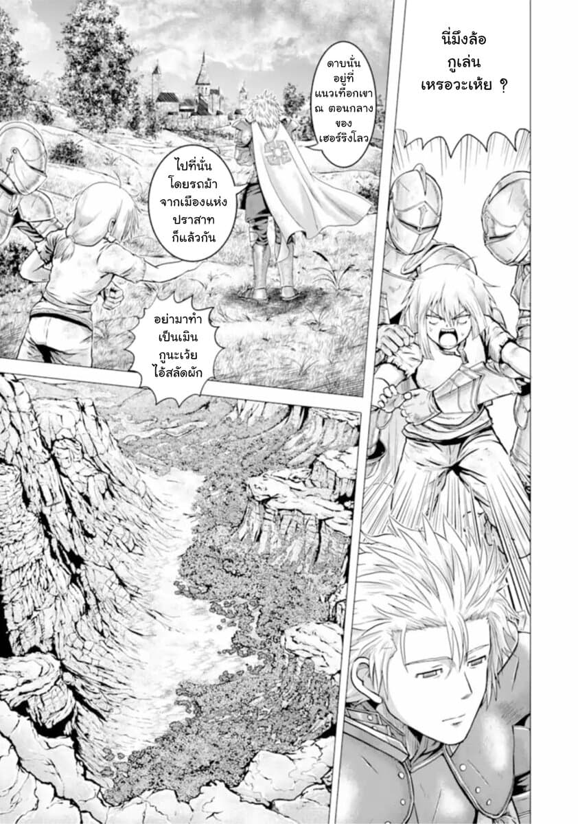 Hakurai no Kishi page 59