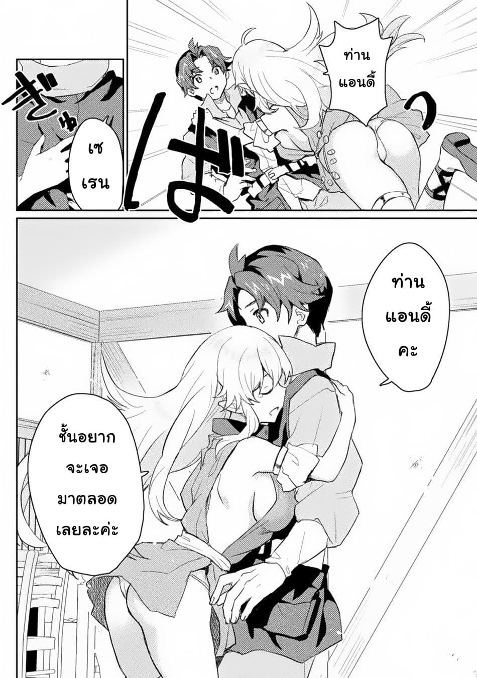 Half elves Fall in Love page 9