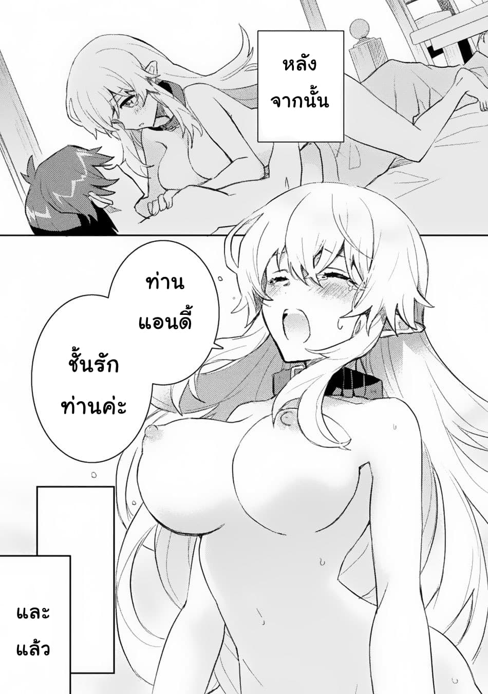 Half elves Fall in Love page 13