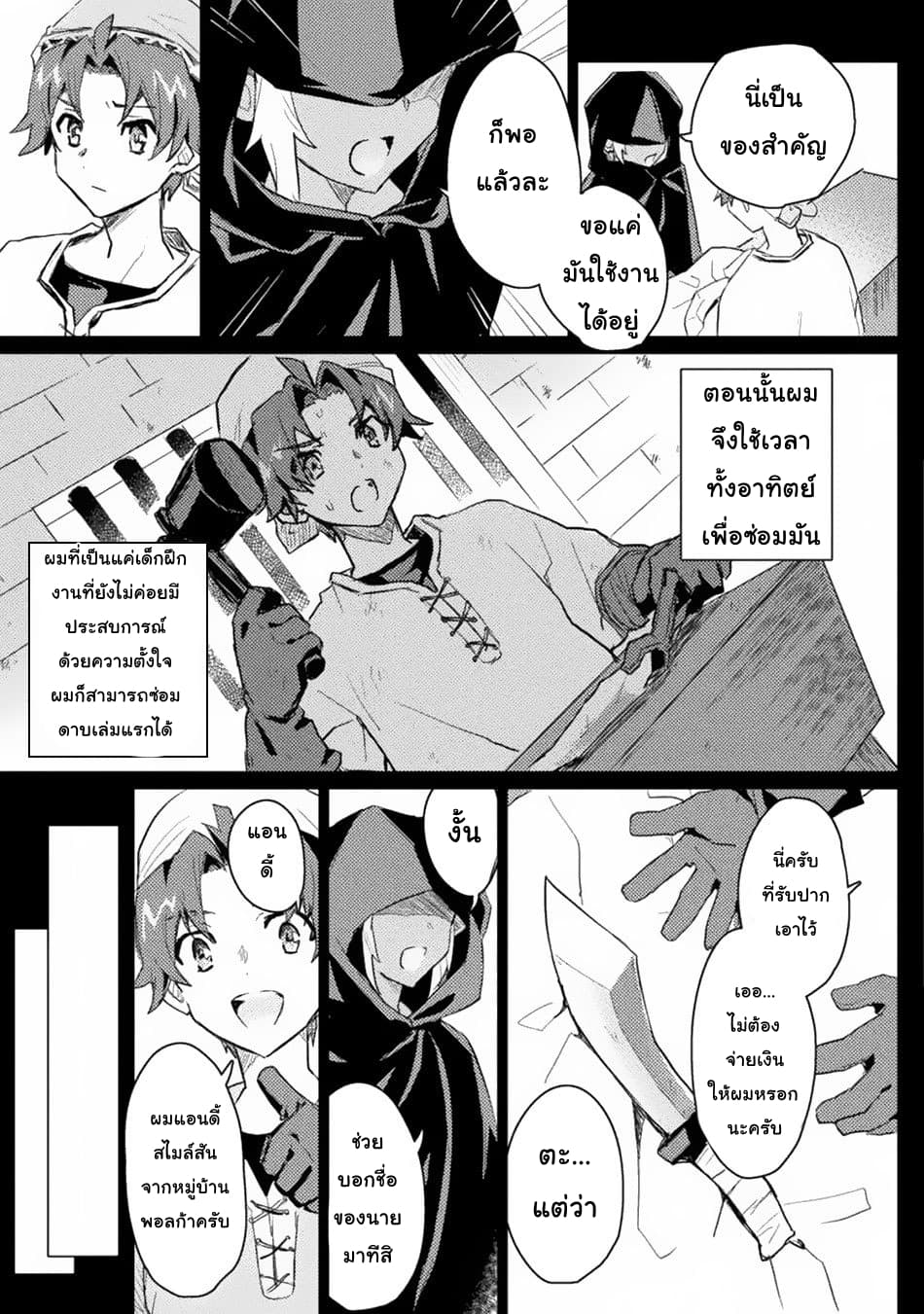 Half elves Fall in Love page 18