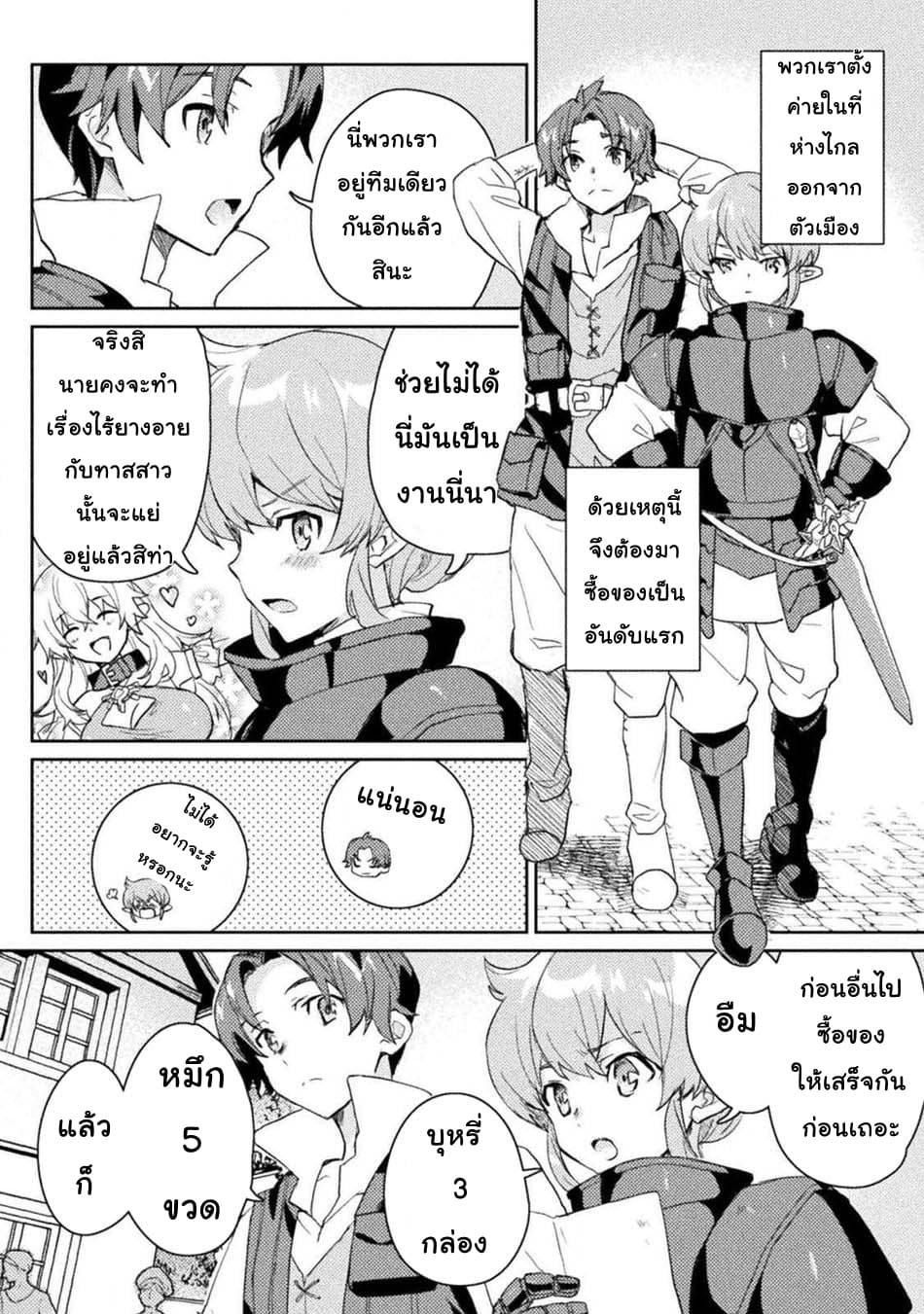 Half elves Fall in Love page 2