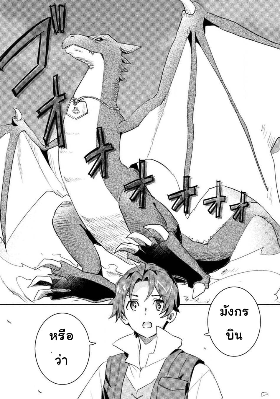 Half elves Fall in Love page 8