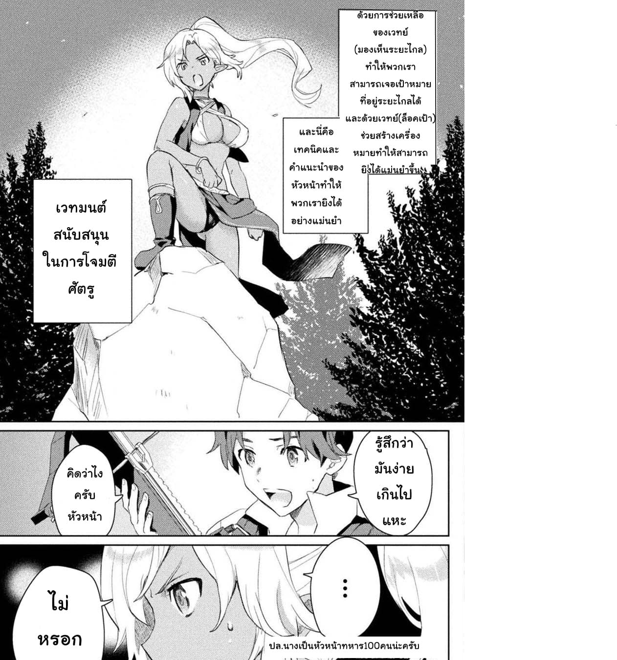 Half elves Fall in Love page 17