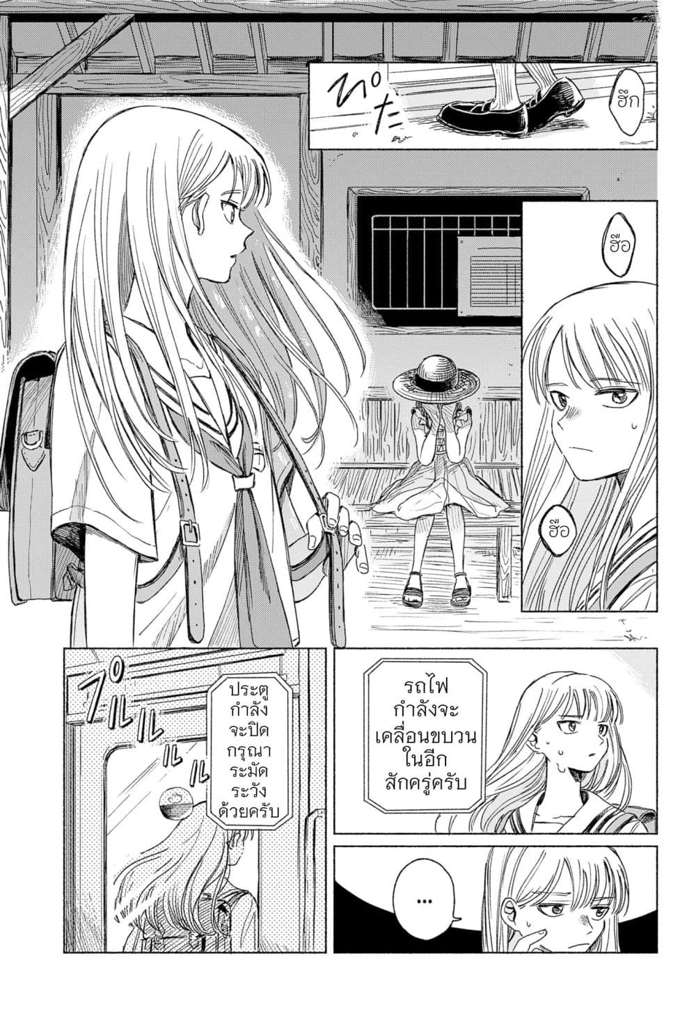 Half-Shadow of an Empty Shell page 7