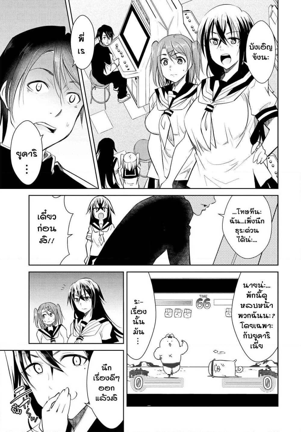 Hametsu no Kanojo page 5
