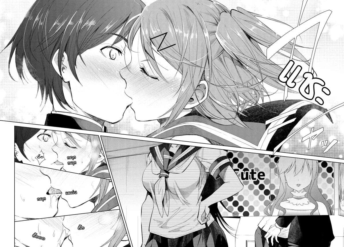 Hametsu no Kanojo page 8