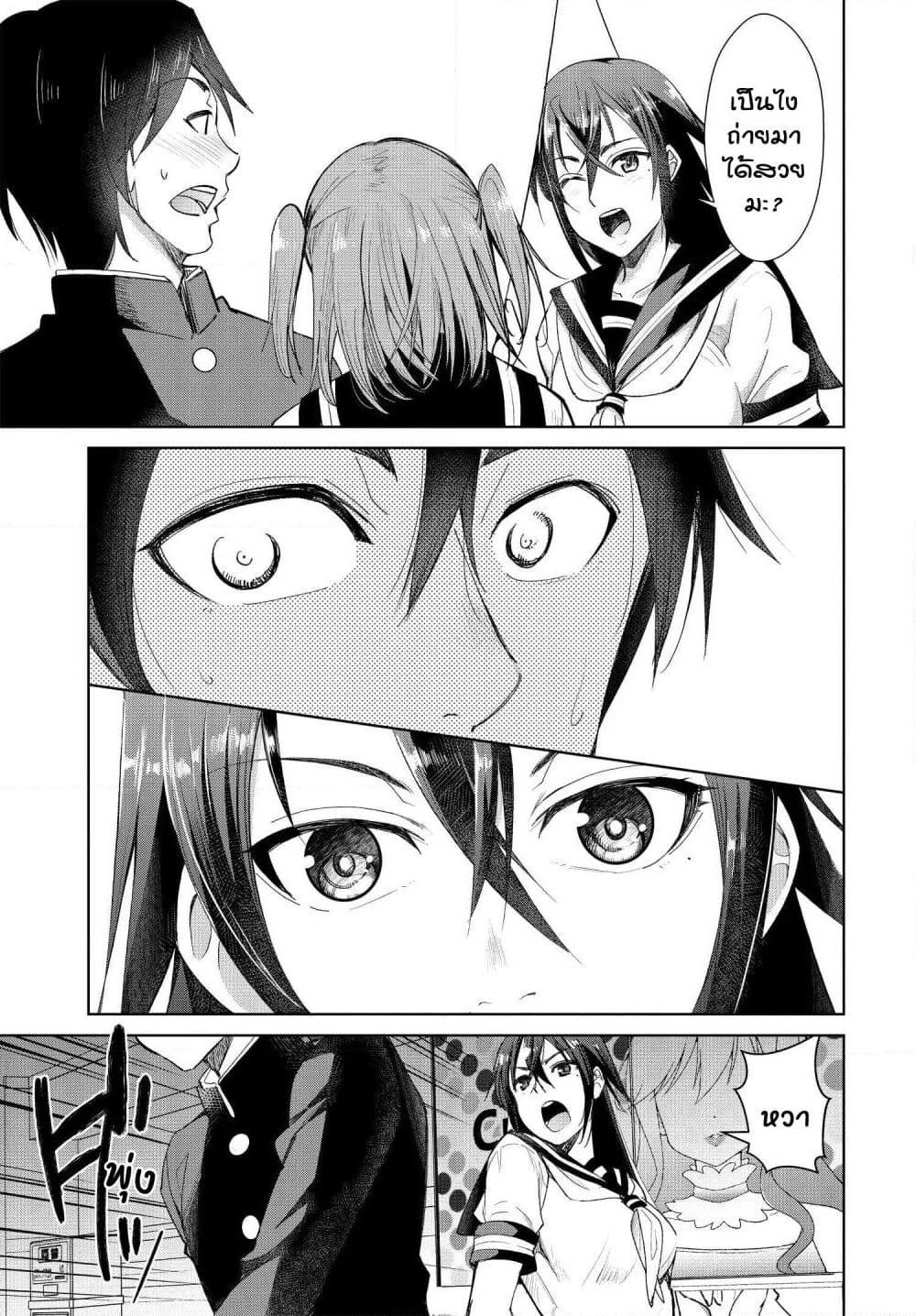 Hametsu no Kanojo page 10
