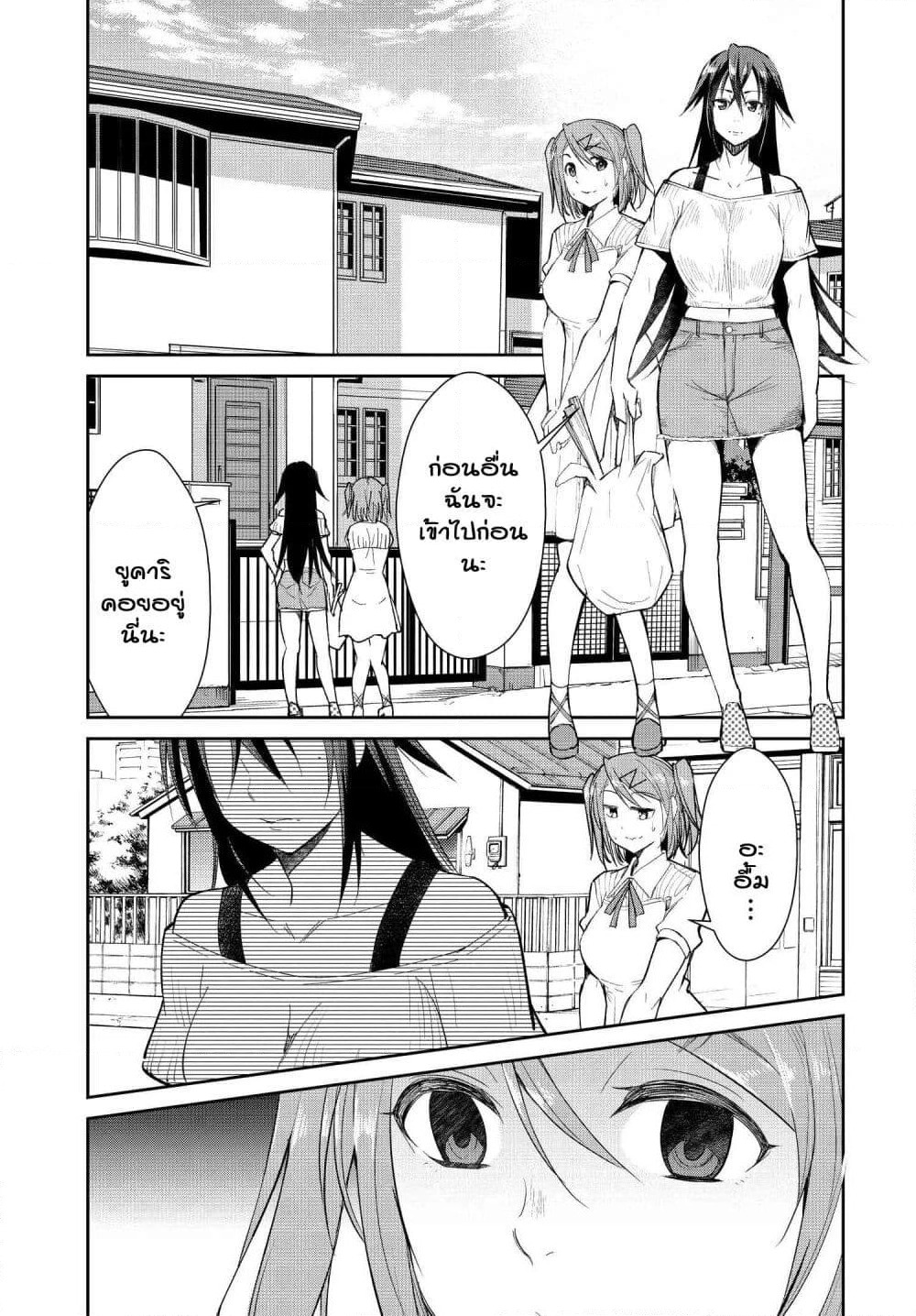 Hametsu no Kanojo page 5
