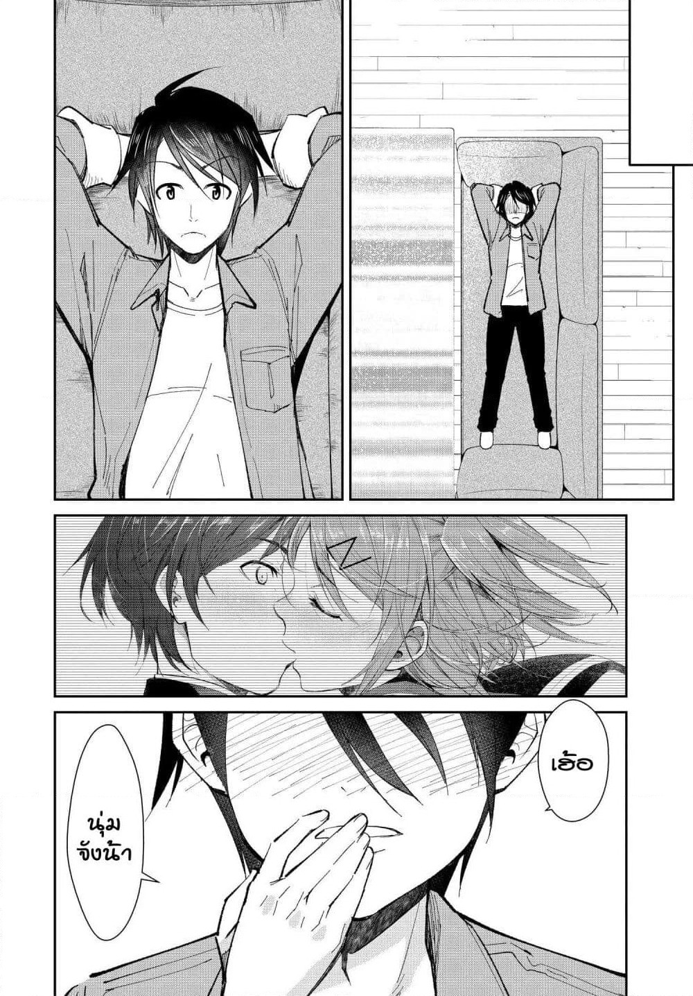 Hametsu no Kanojo page 6