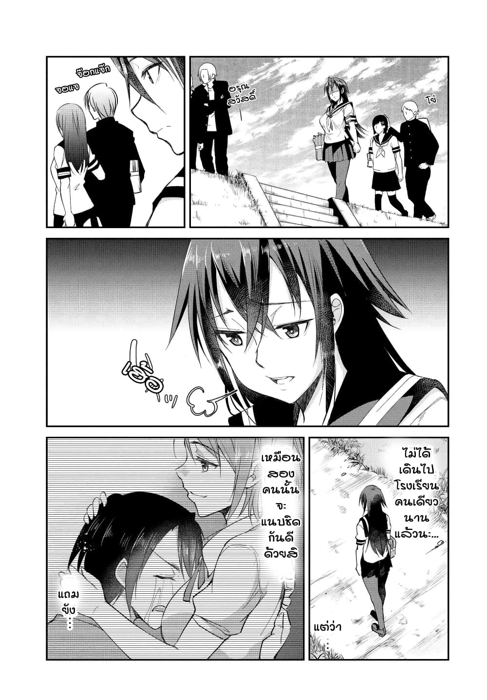 Hametsu no Kanojo page 2