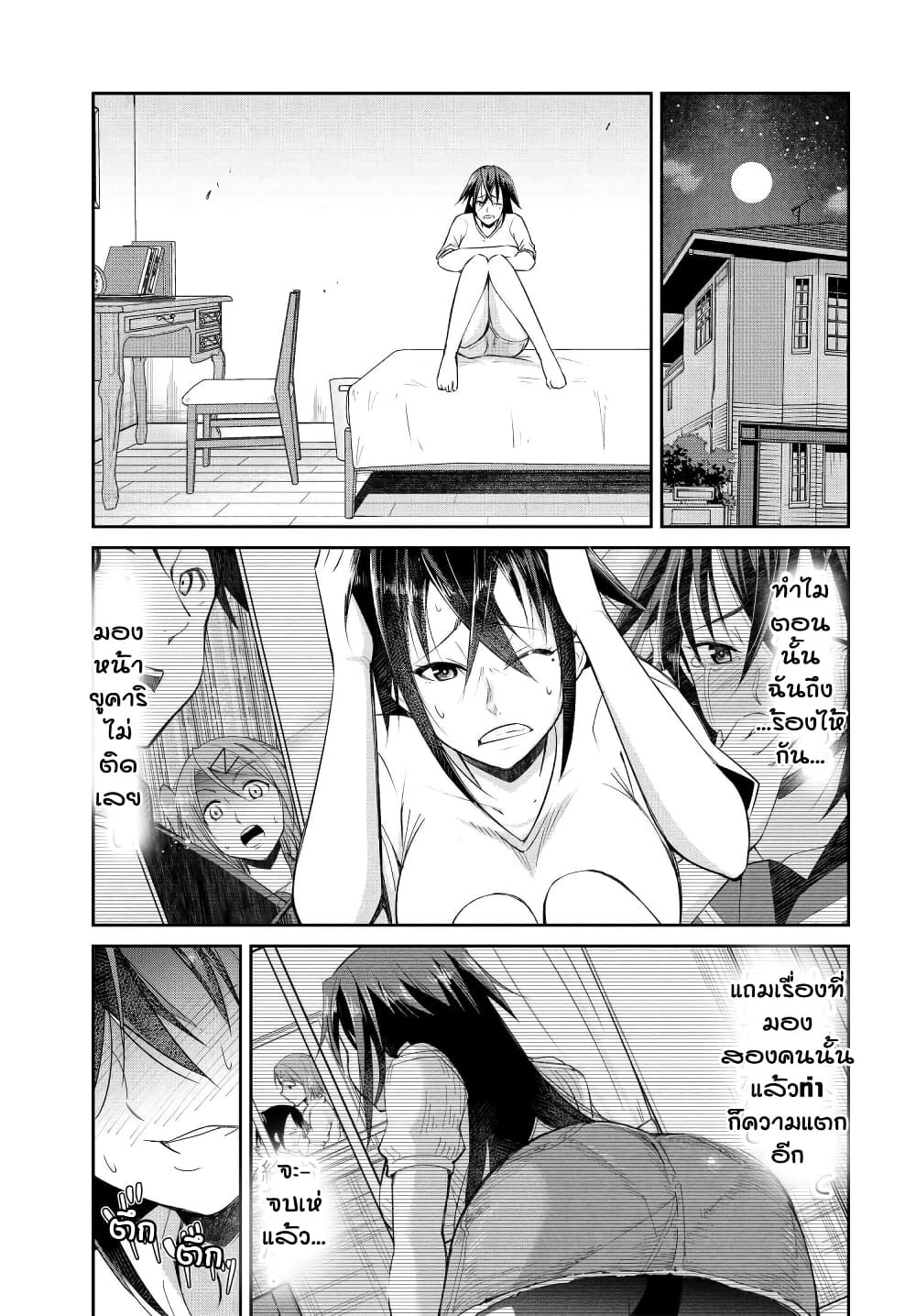 Hametsu no Kanojo page 1