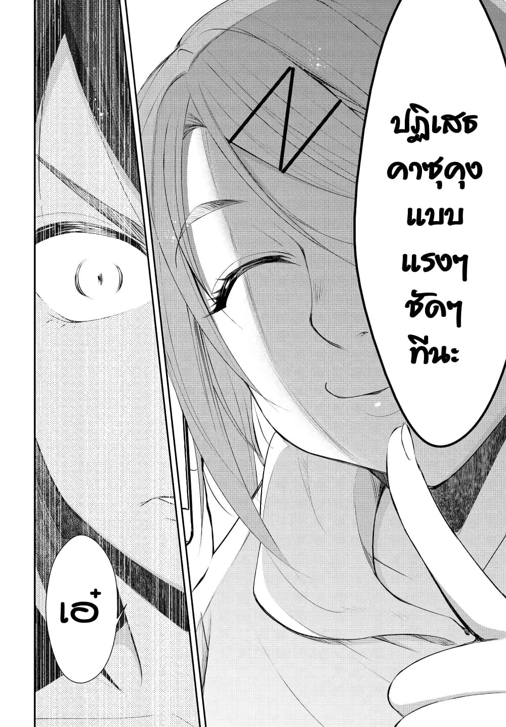 Hametsu no Kanojo page 4