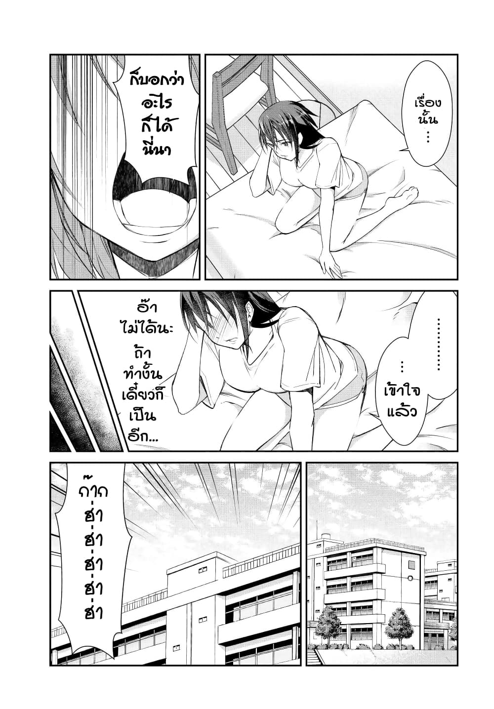 Hametsu no Kanojo page 5