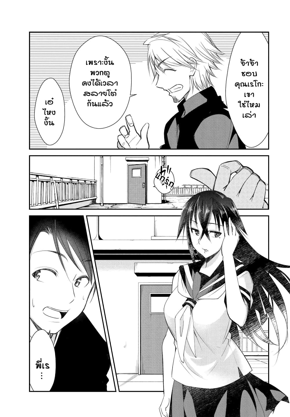 Hametsu no Kanojo page 7