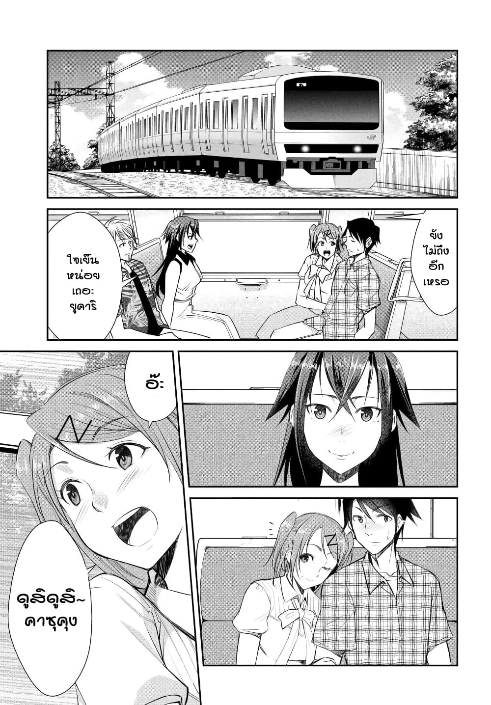 Hametsu no Kanojo page 1