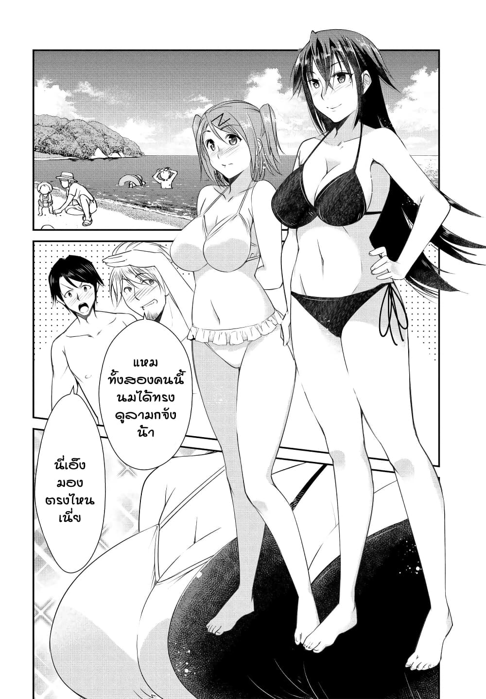 Hametsu no Kanojo page 5